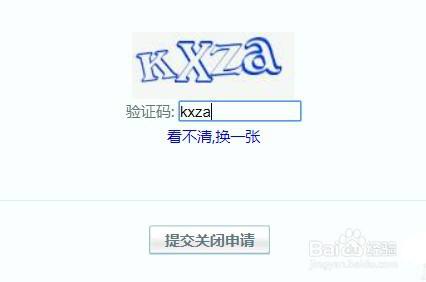 提交申请 输入验证码,点击提交申请选项即可完成.