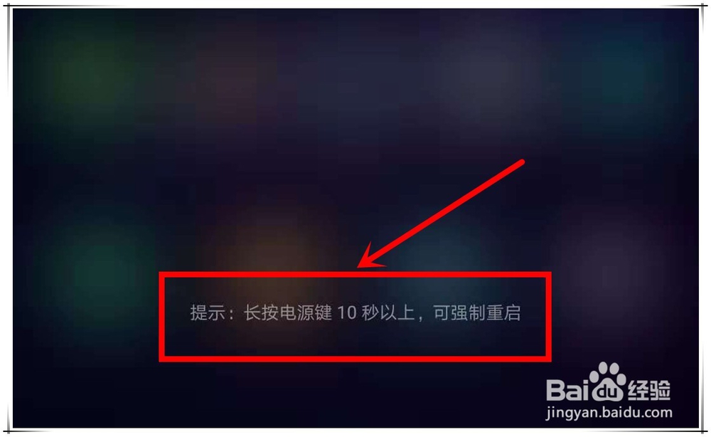 华为P20 pro如何关机 如何强制重启