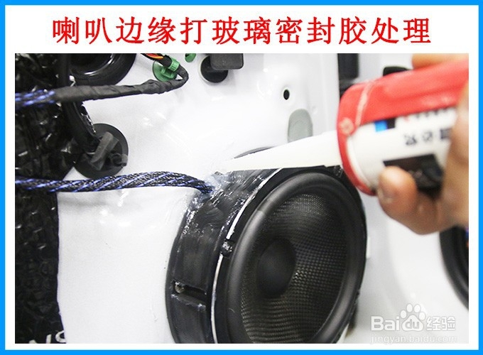 大众高尔夫全车音响升级