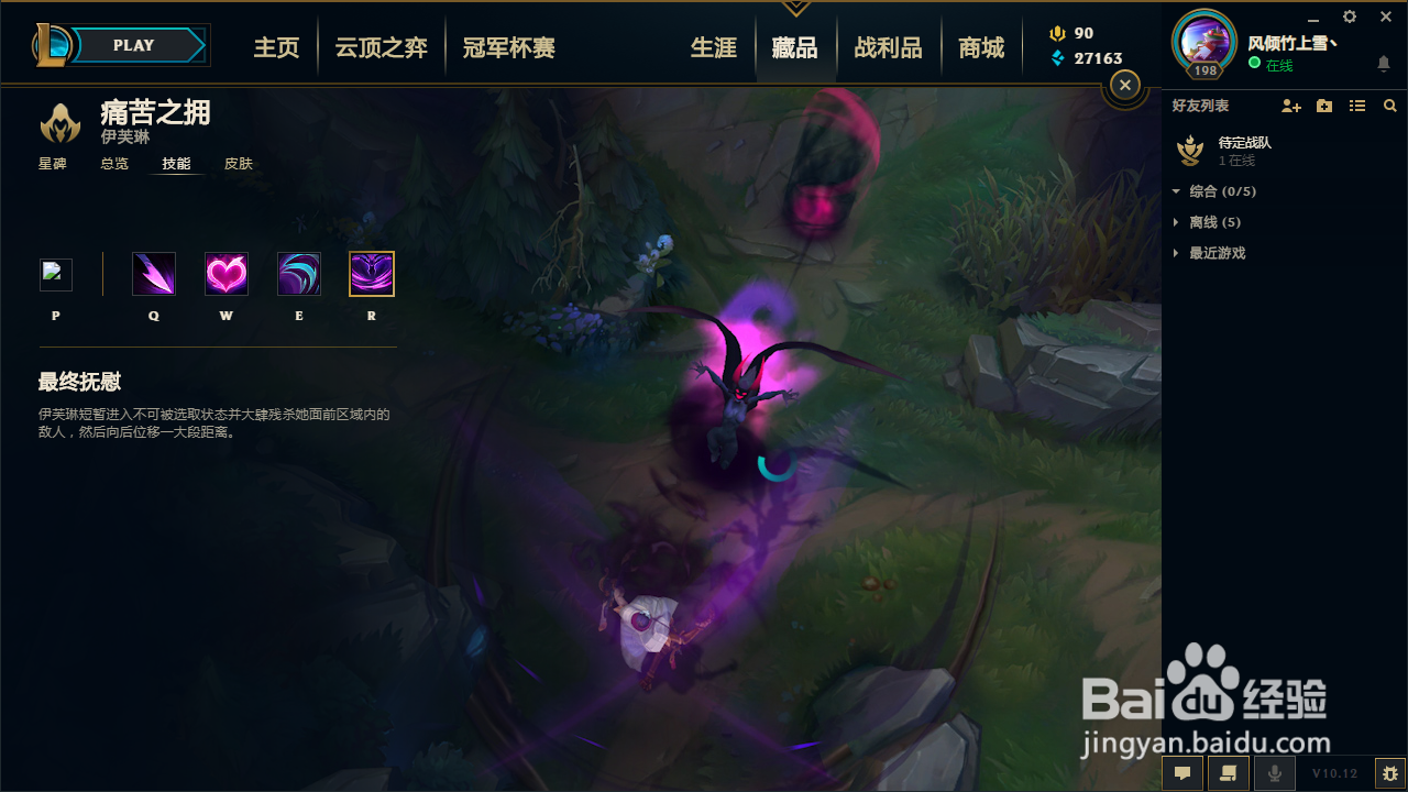 lol寡妇技能介绍