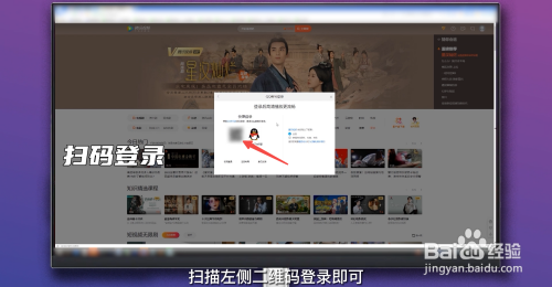 腾讯视频扫码登录在哪里