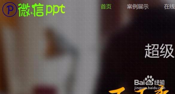 教师节微信祝福贺卡的制作方法