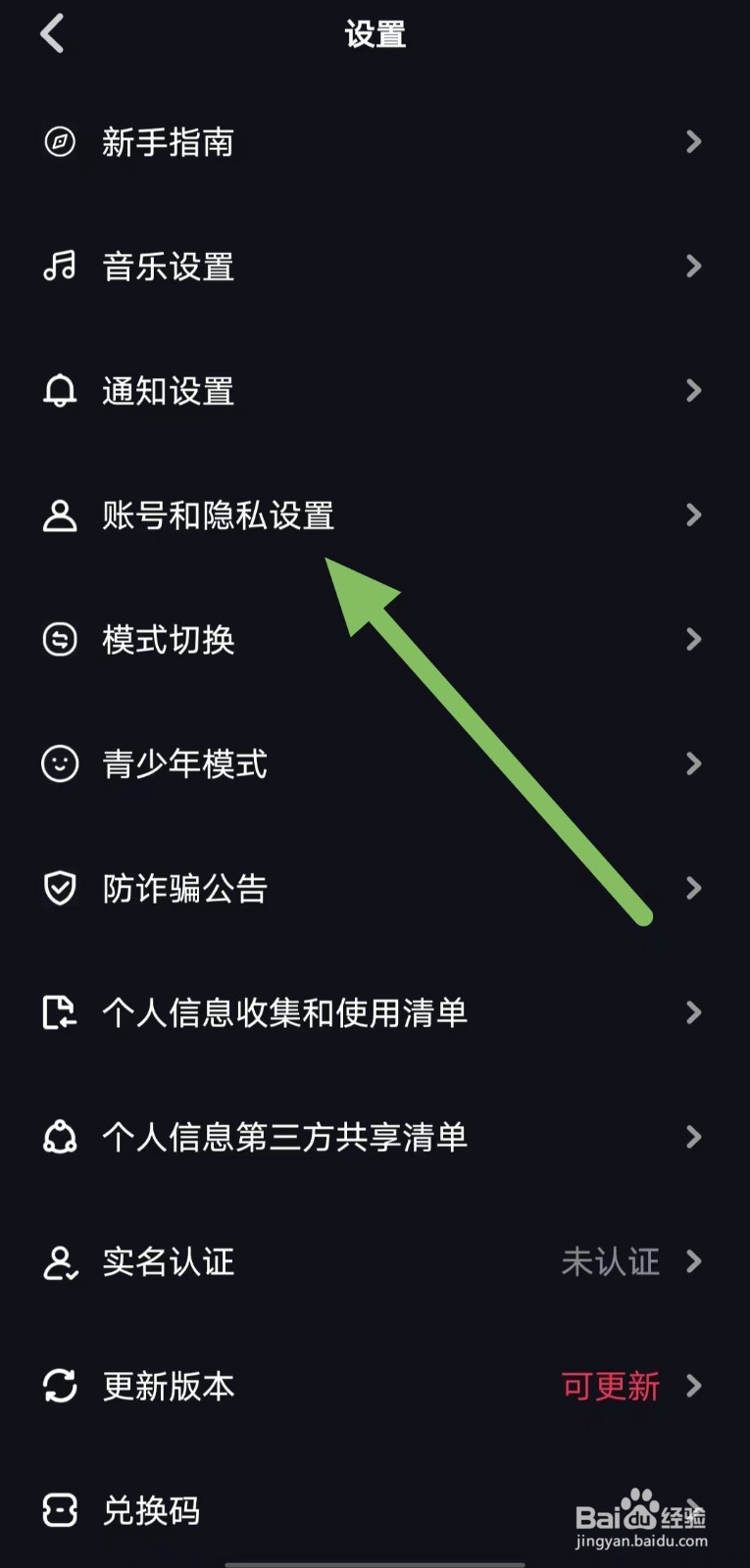 妙时如何查看注销账号?
