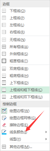 excel怎样将网格线改为自己喜欢的颜色