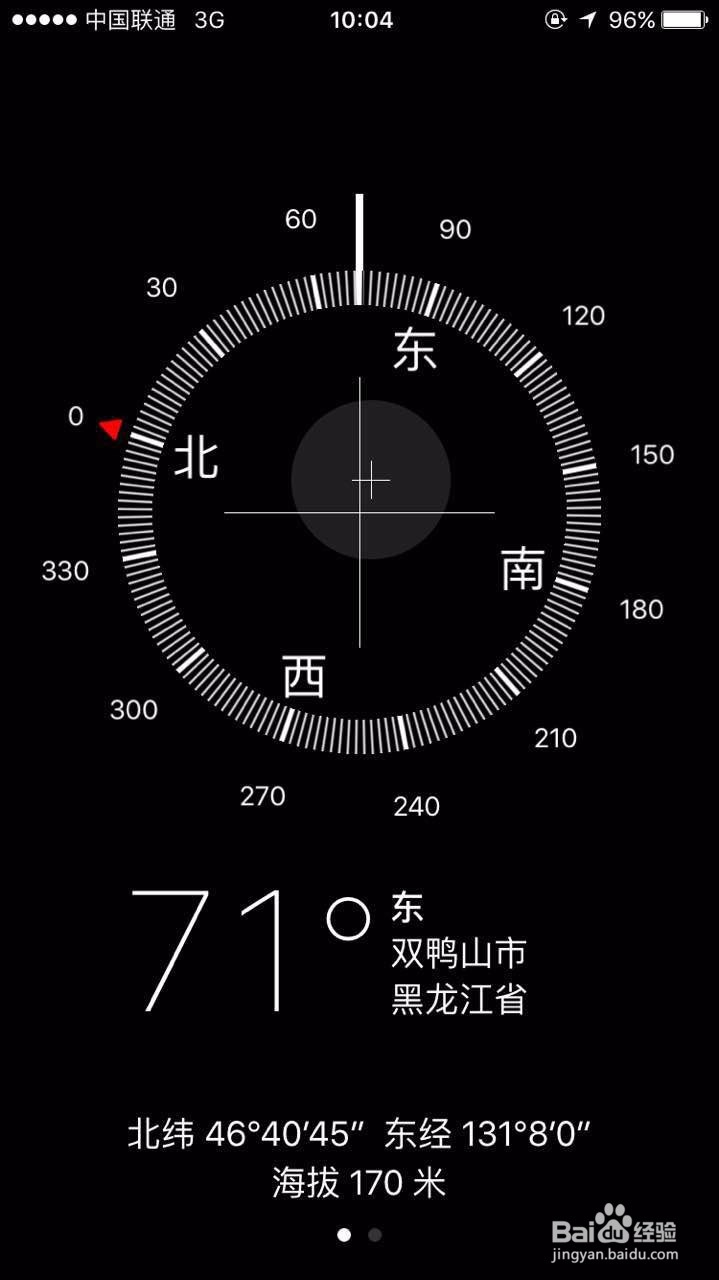 iphone的隐藏小功能