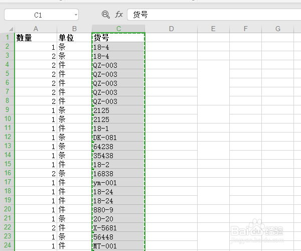 Excel表格怎么删除重复项并求和