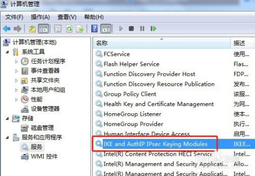 win7系统怎么重新启动IKEEXT