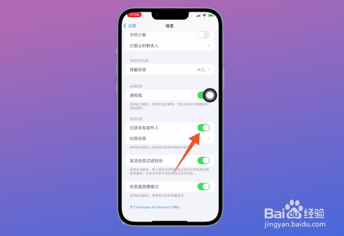 垃圾短信太多,怎么拒收这样的短信