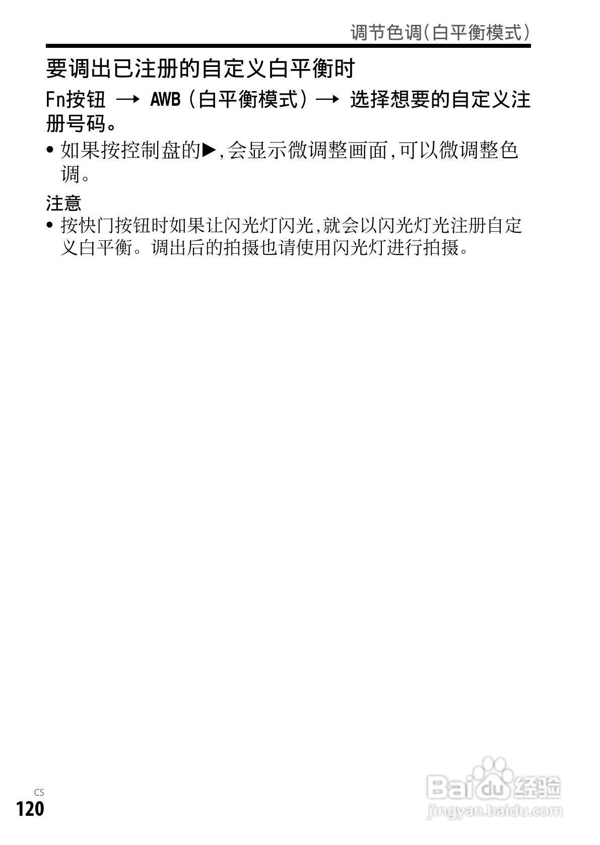 SONY索尼DSC-RX1数码相机说明书:[12]