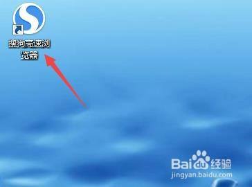 搜狗高速浏览器扩展防护怎么设置
