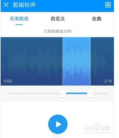 如何在手机上剪辑铃声