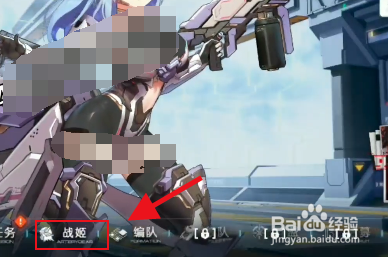 机动战姬阿尔弗斯怎么用