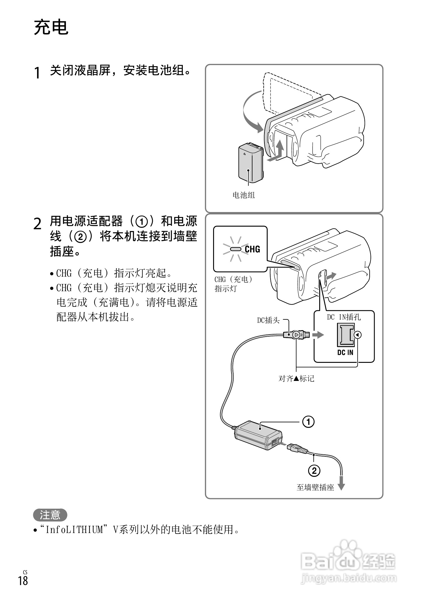SONY索尼HDR-TD30VE数码摄像机说明书:[2]