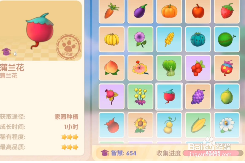摩尔庄园手游花香糖豆怎么做