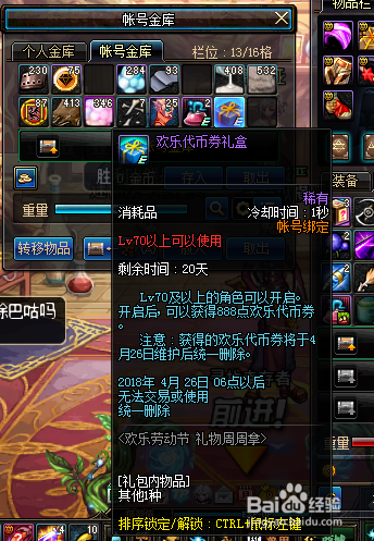 DNF欢乐劳动节，礼物周周拿活动攻略