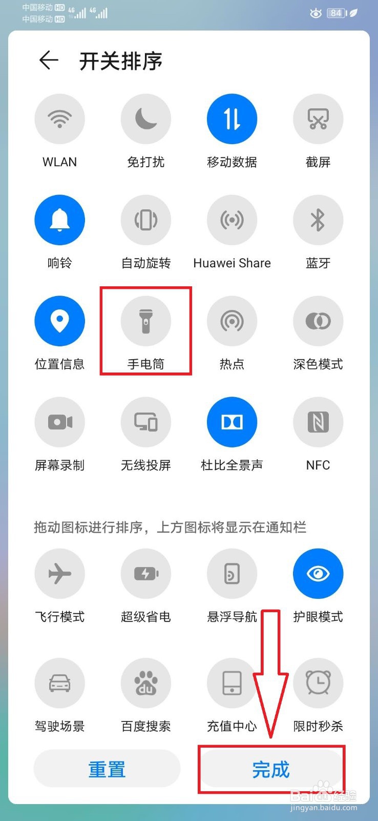 华为p30手电筒快捷键怎么用