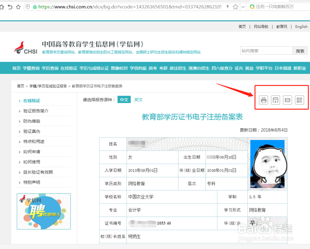 健康管理师考试哪里可以帮忙代报名