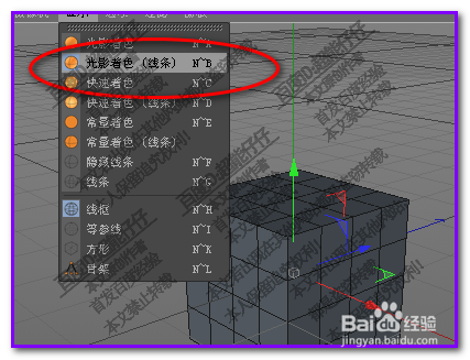 c4d如何修改对称的方向？