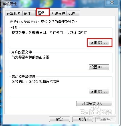 怎样开启Windows 7的Aero Peek功能？