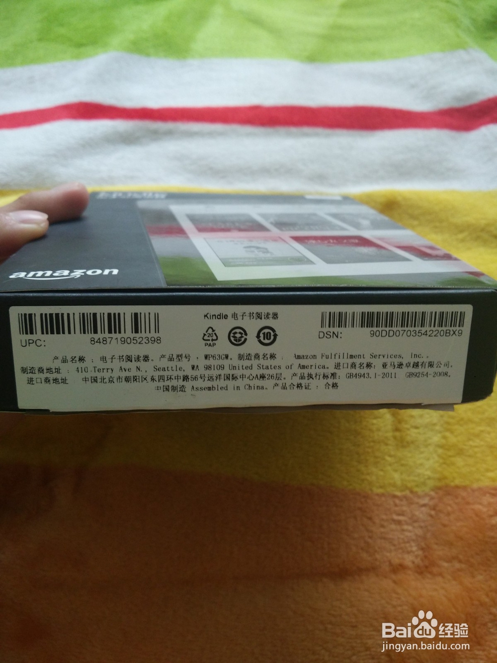 kindle电子书阅读器（入门版）开箱晒物