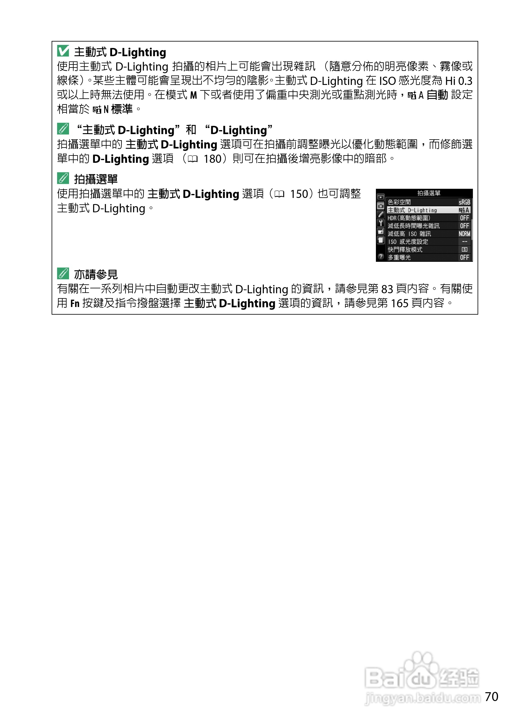 尼康D5200数码相机说明书:[9]