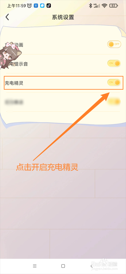 充电精灵app在哪开启充电精灵