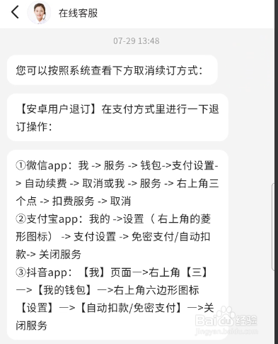 剪映会员如何取消自动续费