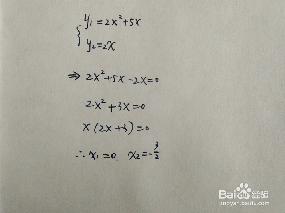 如何计算y=2x^2+5x与y=ax围成的面积