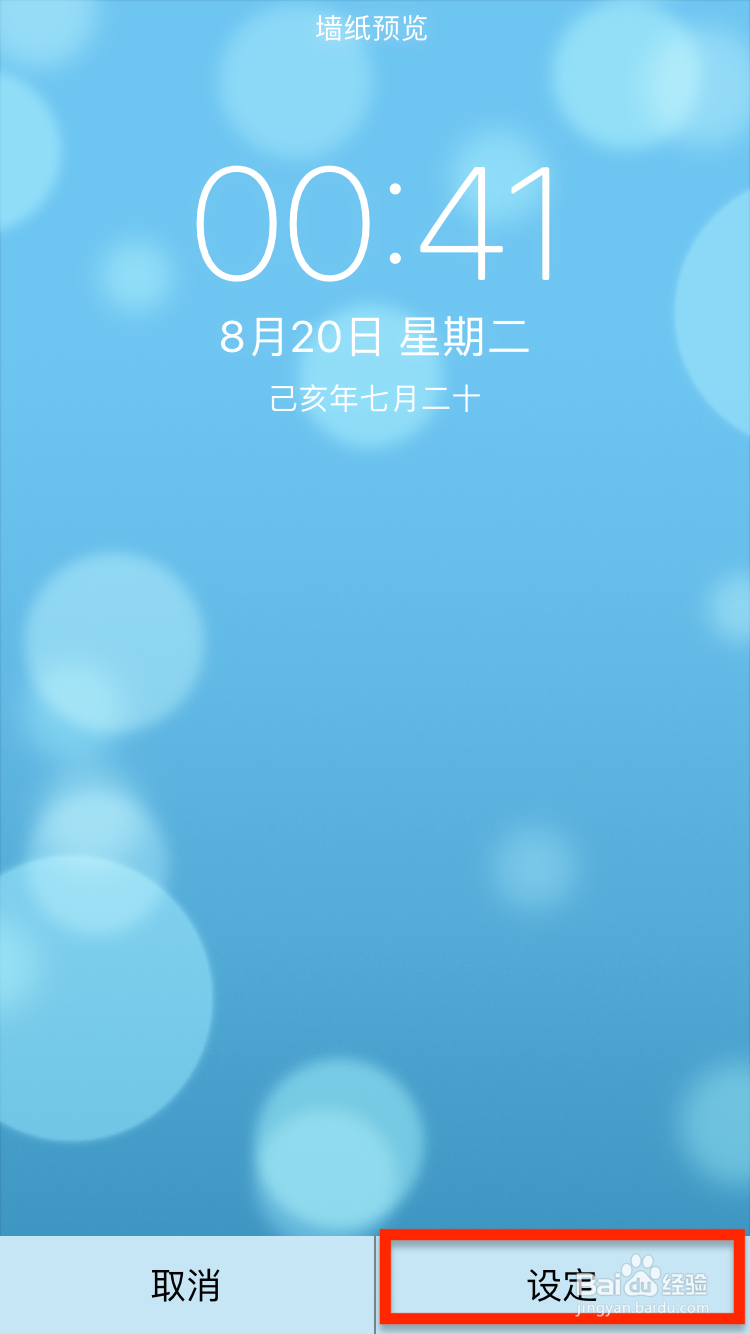 如何设置动态壁纸