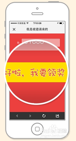 怎样使用打车软件领话费