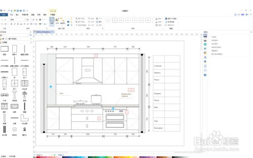 用EDRAW快速制作立面图