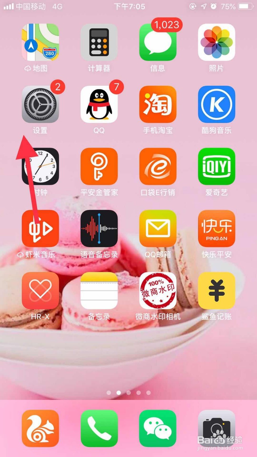 苹果手机怎样把录音同步到icloud