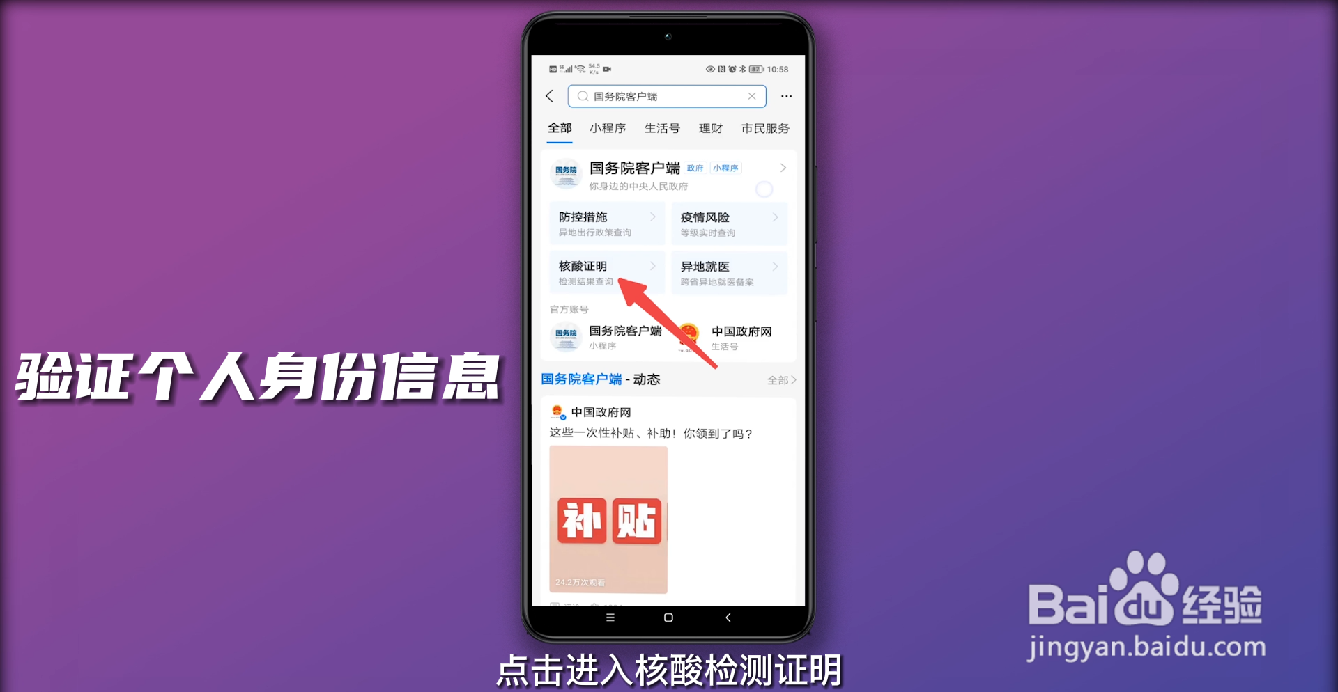 核酸检测纸质报告单自己怎么打印