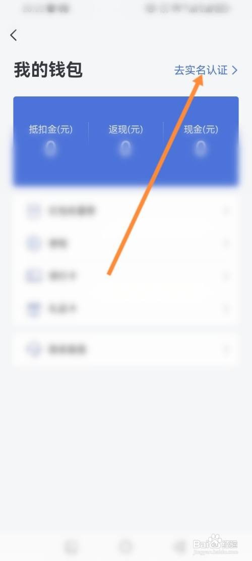 如何使用艺龙旅行APP进行实名认证？