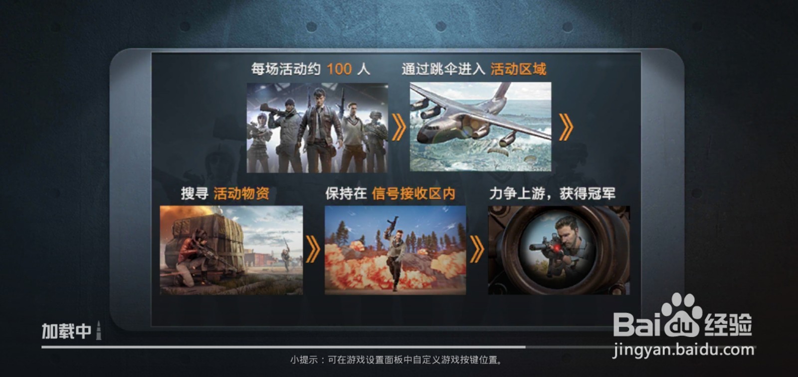 和平精英怎么观战