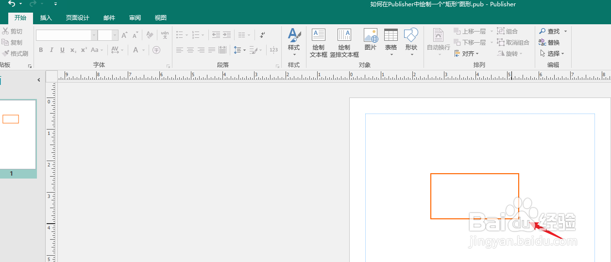 如何在Publisher中绘制一个“矩形”图形