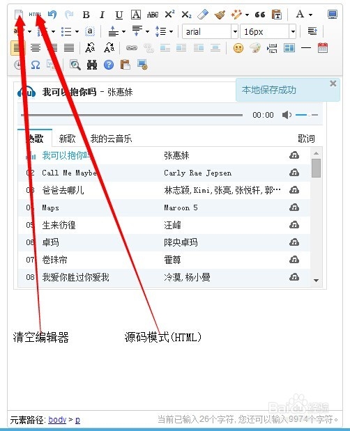 微信超级编辑器使用技巧和教程