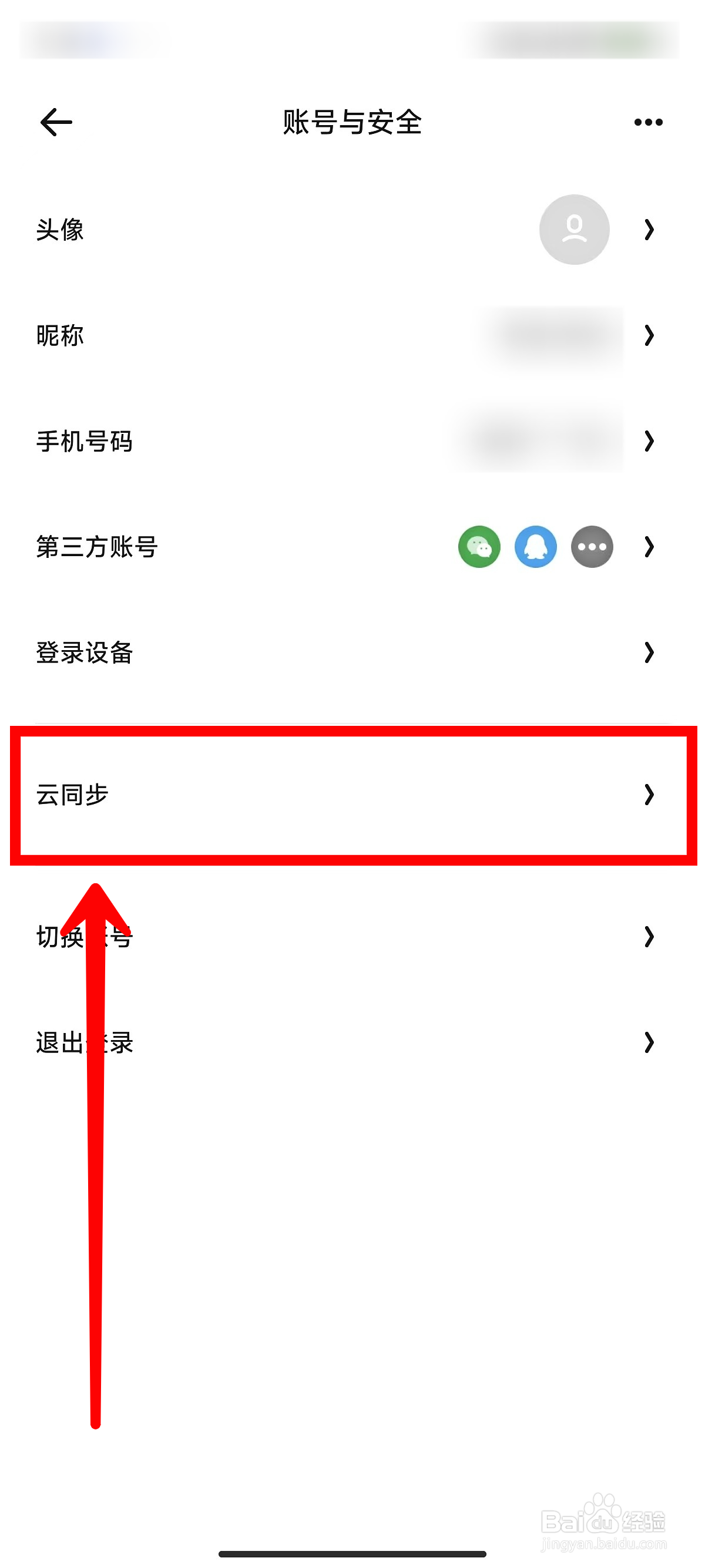 夸克浏览器如何一键开启云同步