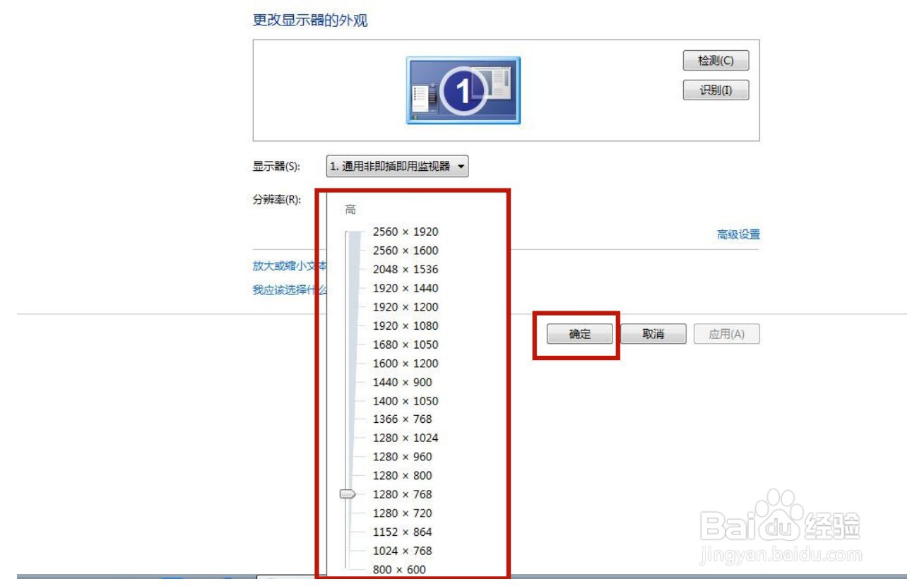 win7电脑桌面图标变大了怎么恢复