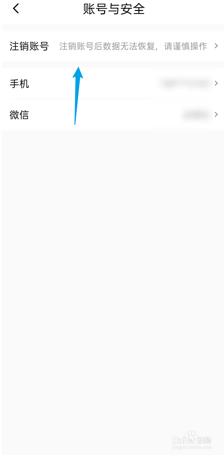 绿豆免费小说APP如何注销账号