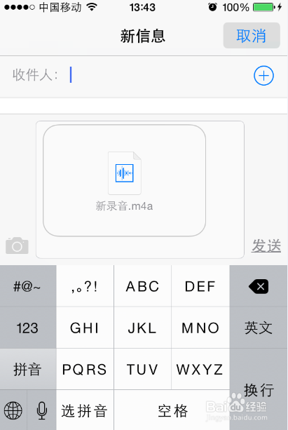 iPhone6S录音怎么导出