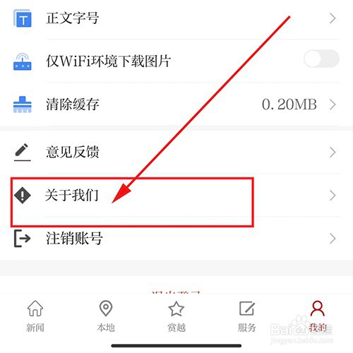 越牛新闻的版本号从哪里查看