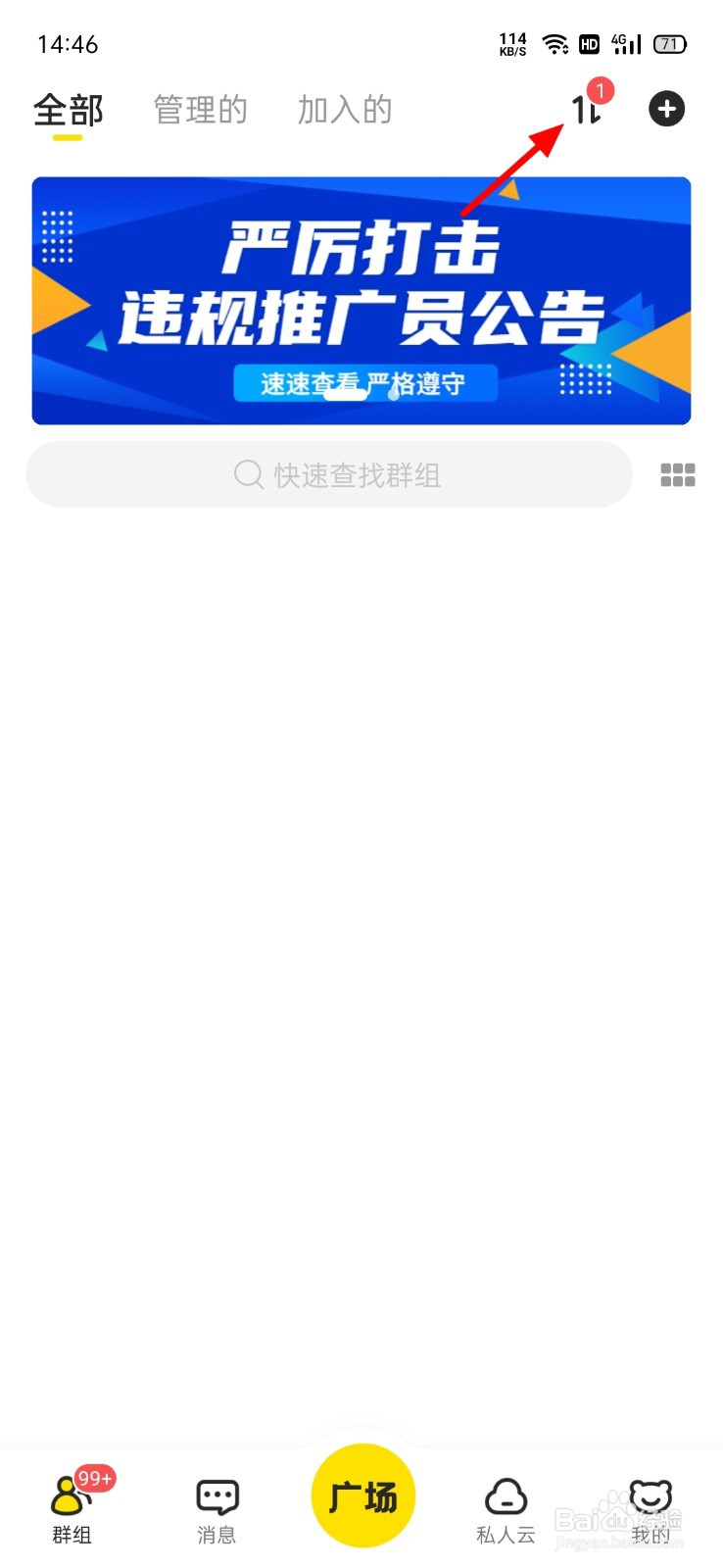 曲奇云盘下载记录在哪里看