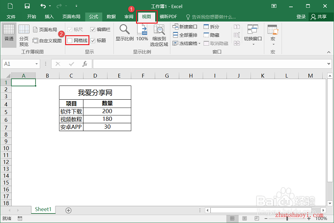 Excel中如何去除网格线