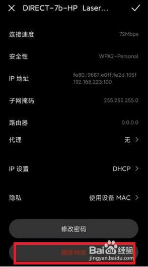 136 连接打无线信号,安卓手机打印提示未连接