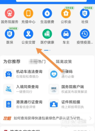 办完身份证后怎么查进度