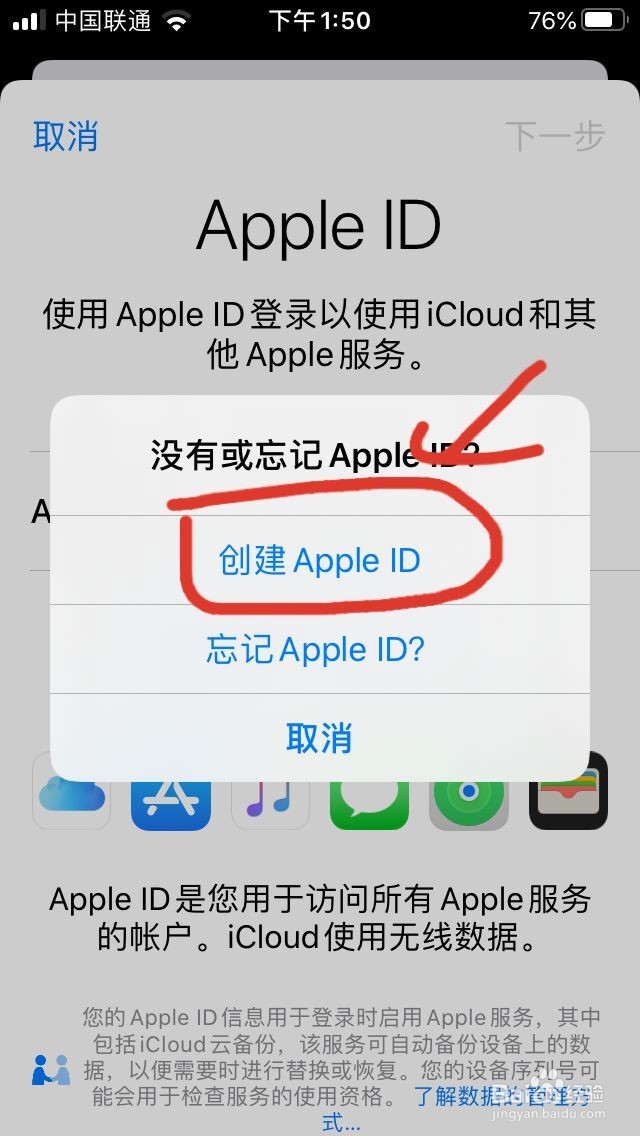 刚刚买的苹果手机怎么注册Apple ID？