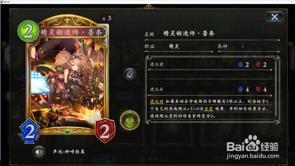 影之诗快妖卡组推荐——指定