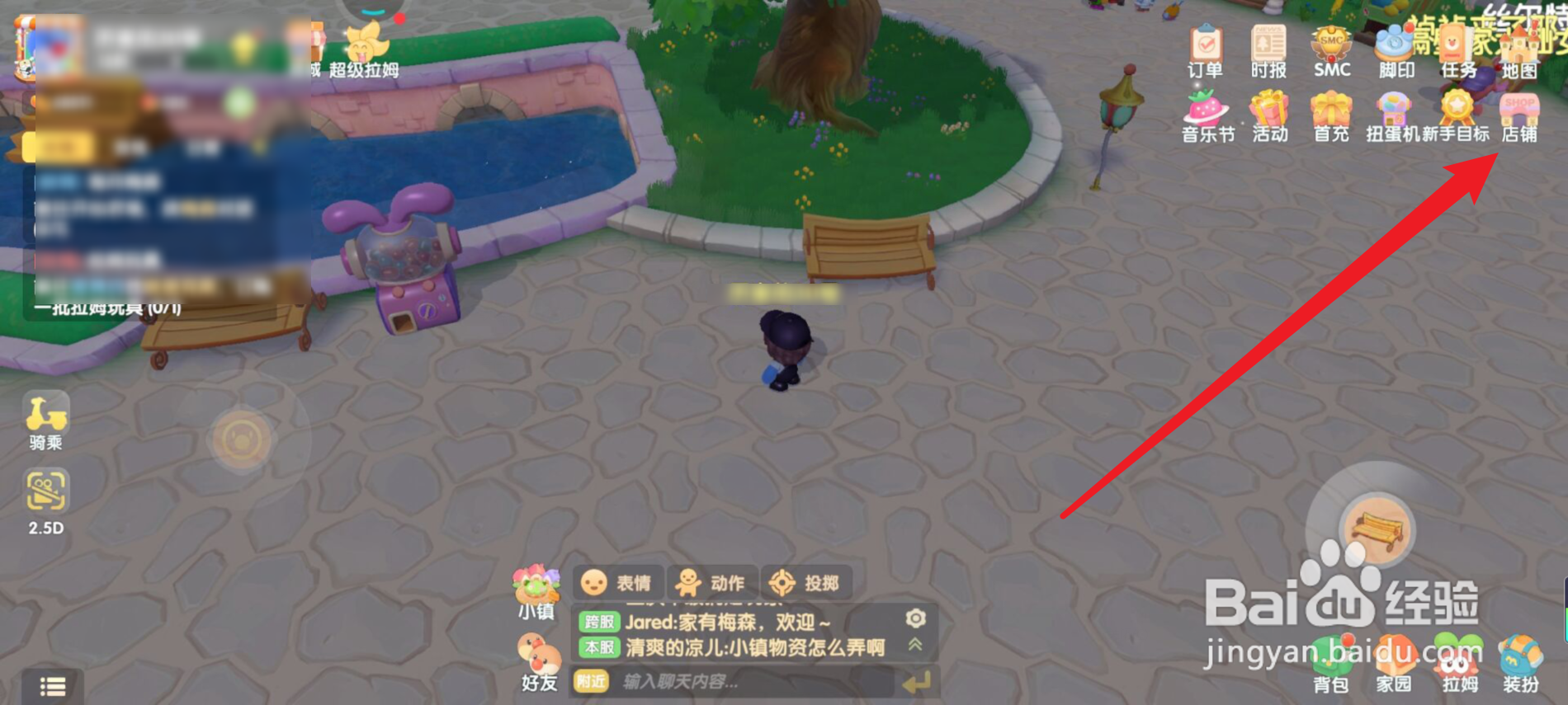 摩尔庄园怎么获得播种机