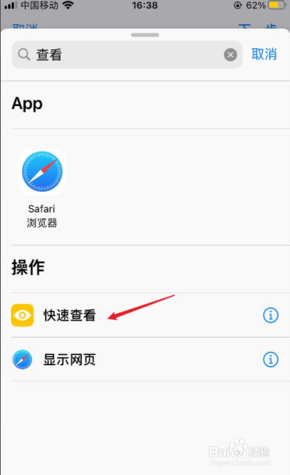 苹果手机动图怎么做?